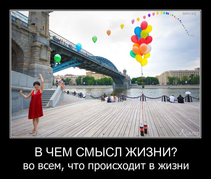 Демотиваторы приколы