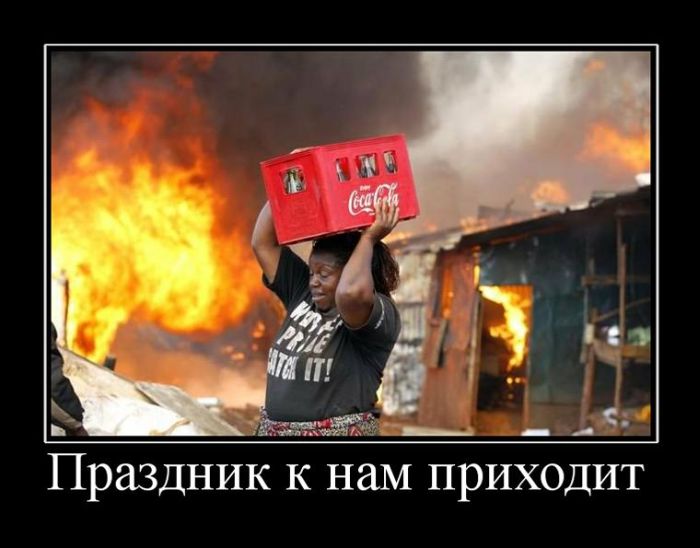 Демотиваторы приколы