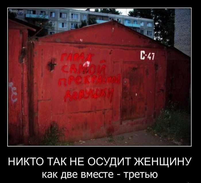 Демотиваторы приколы