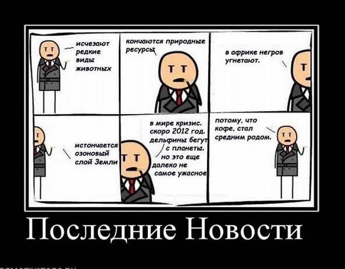 Демотиваторы приколы