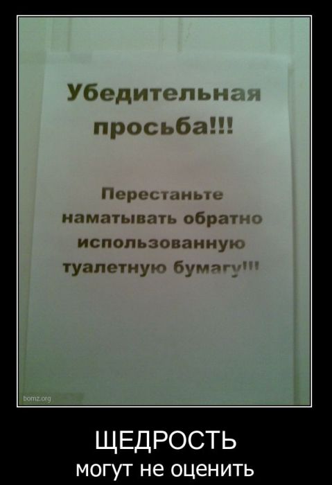 Демотиваторы приколы