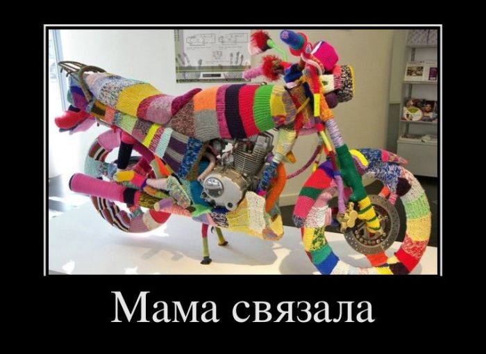 Демотиваторы приколы