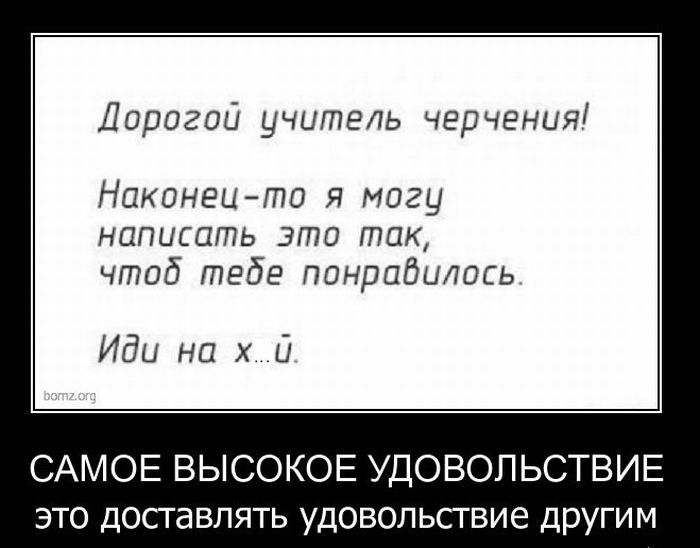 Демотиваторы приколы