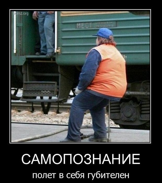 Демотиваторы приколы