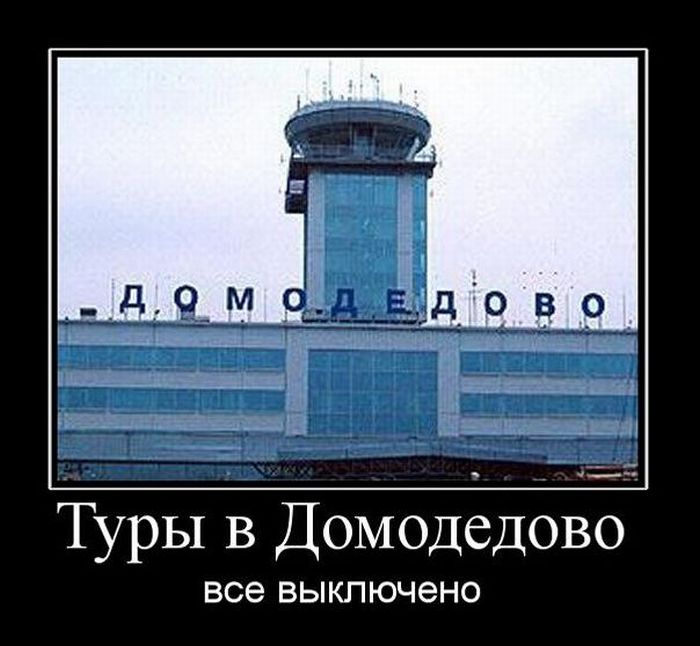 Демотиваторы приколы