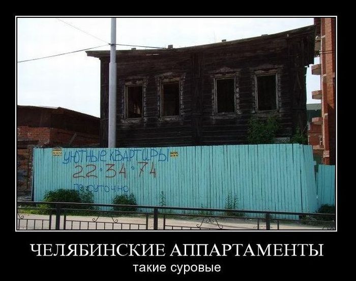 Демотиваторы приколы