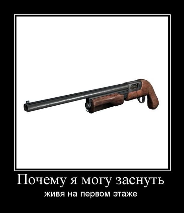 Демотиваторы приколы