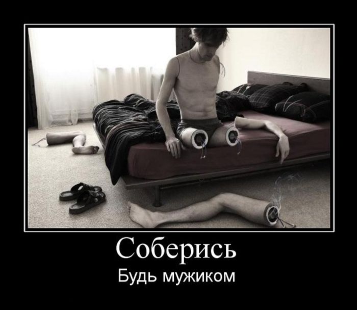 Демотиваторы приколы