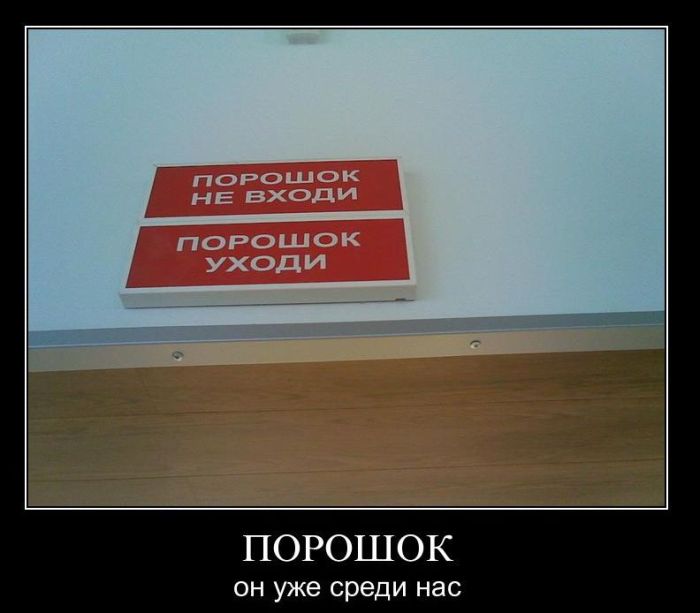 Демотиваторы приколы