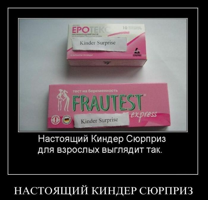 Демотиваторы приколы