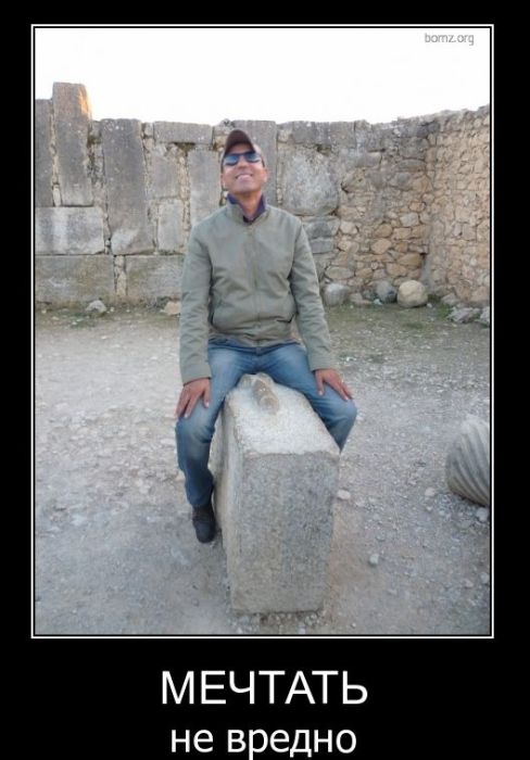 Демотиваторы приколы