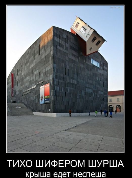 Демотиваторы приколы