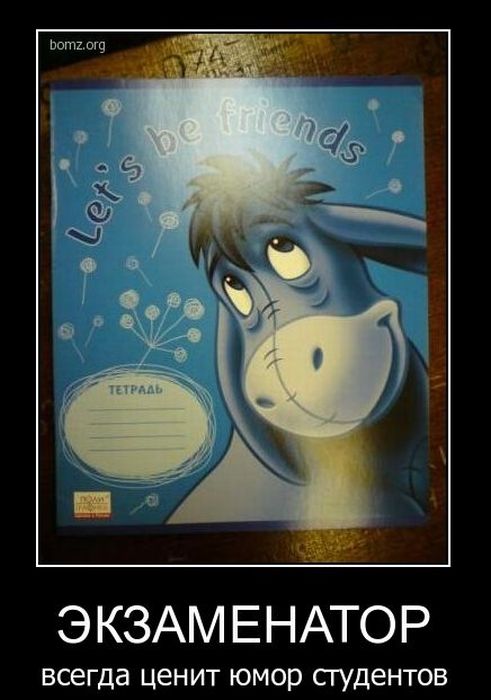 Демотиваторы приколы