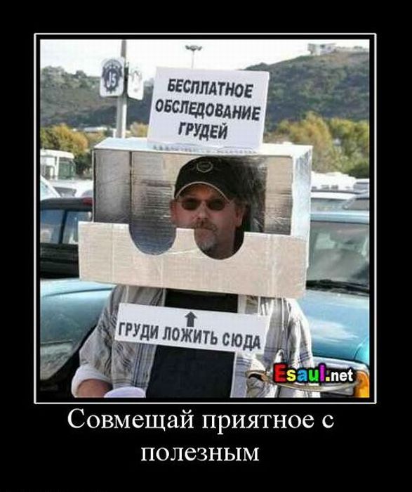 Демотиваторы приколы