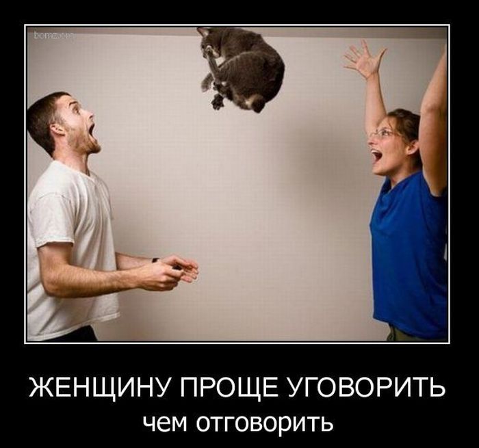 Демотиваторы приколы