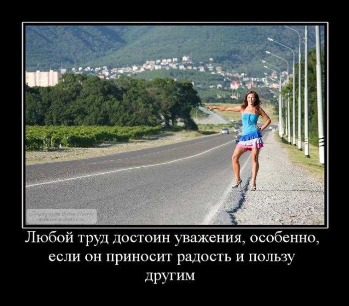 Демотиваторы приколы