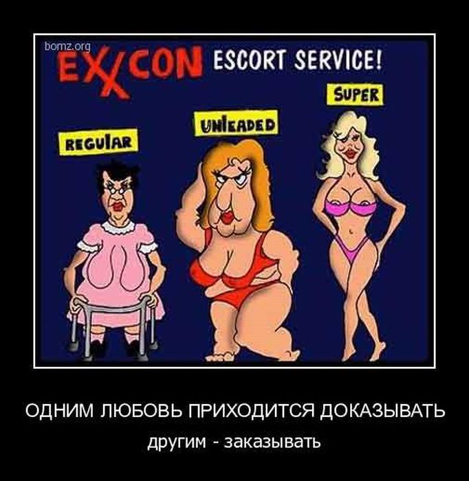 Демотиваторы приколы