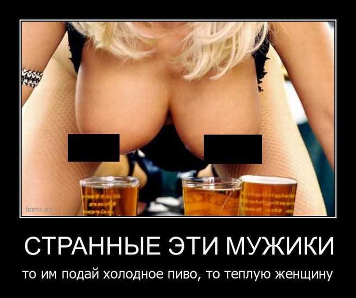 Демотиваторы приколы