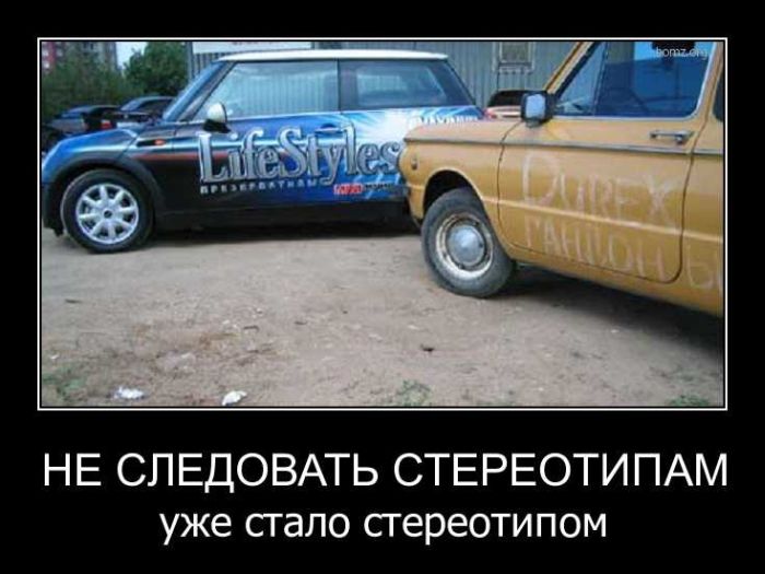 Демотиваторы приколы