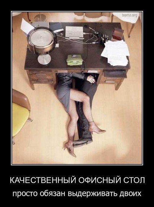 Демотиваторы приколы