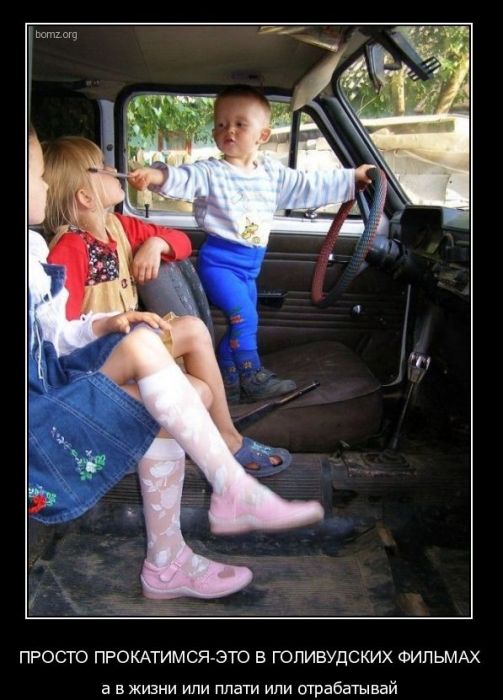 Демотиваторы приколы