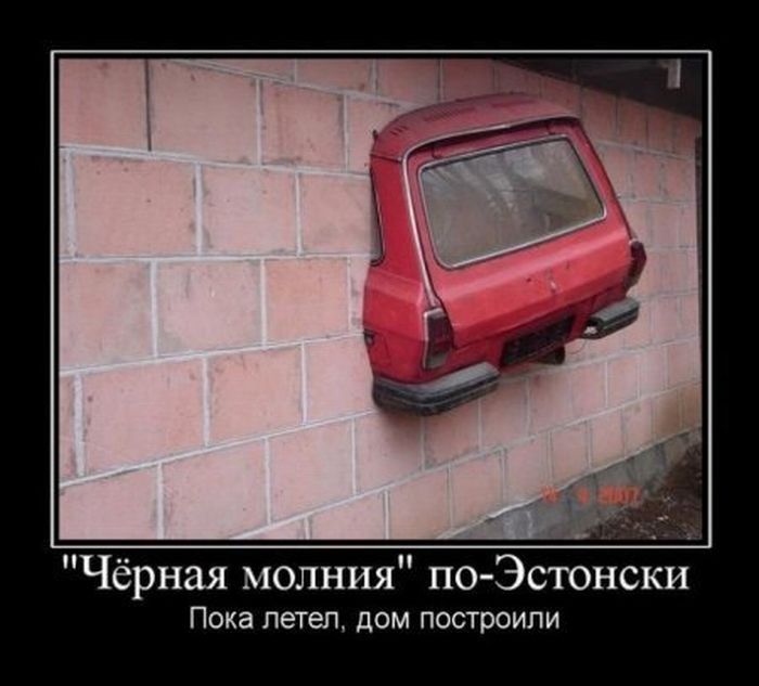 Демотиваторы приколы