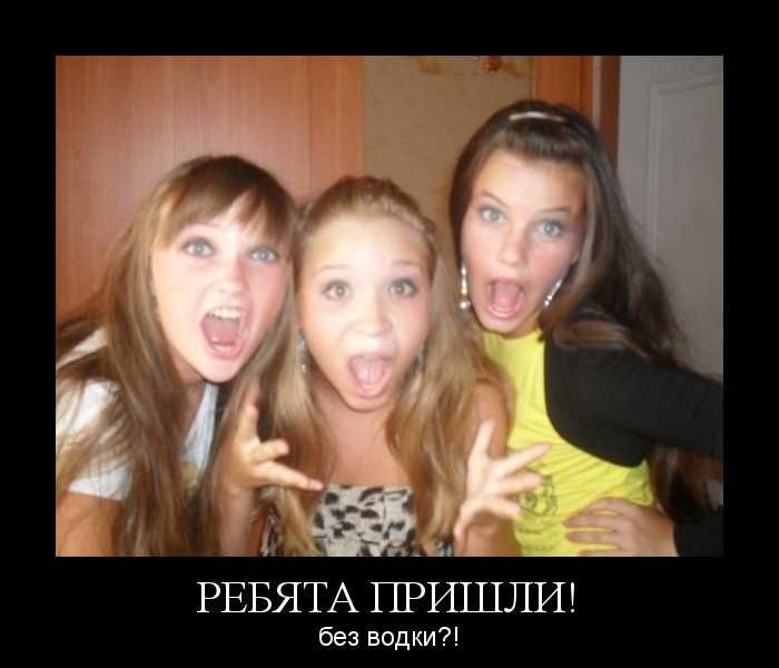 Демотиваторы приколы