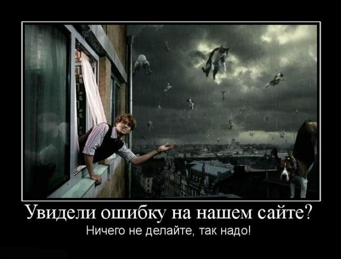 Демотиваторы приколы