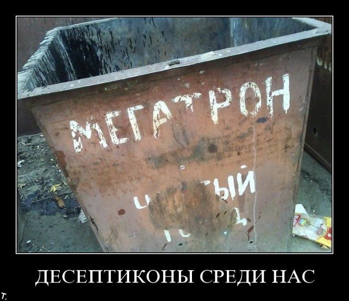 Демотиваторы приколы