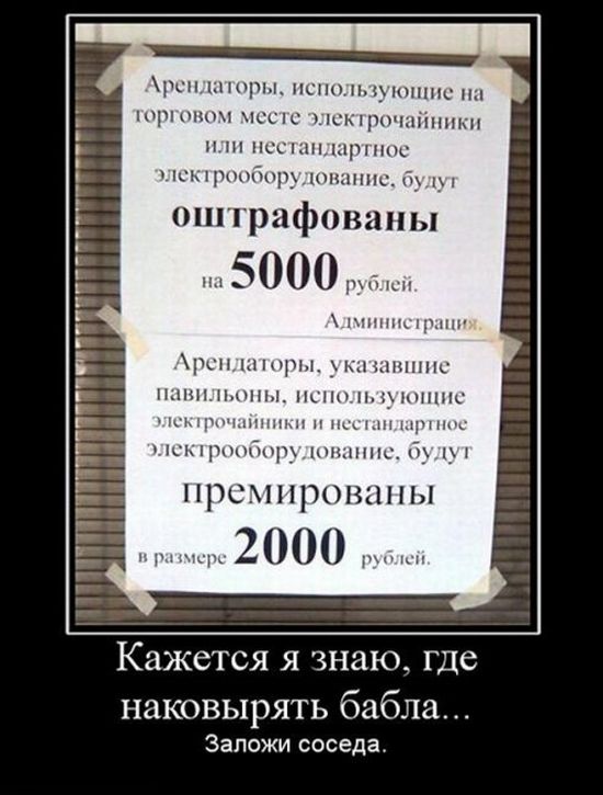 Демотиваторы приколы