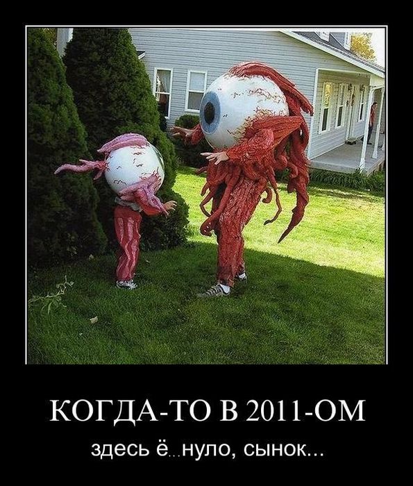 Демотиваторы приколы